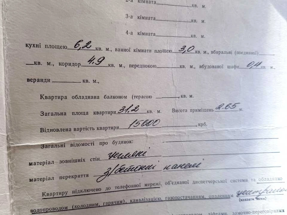 Квартира. Львів, Академіка Ігоря Юхновського вул.