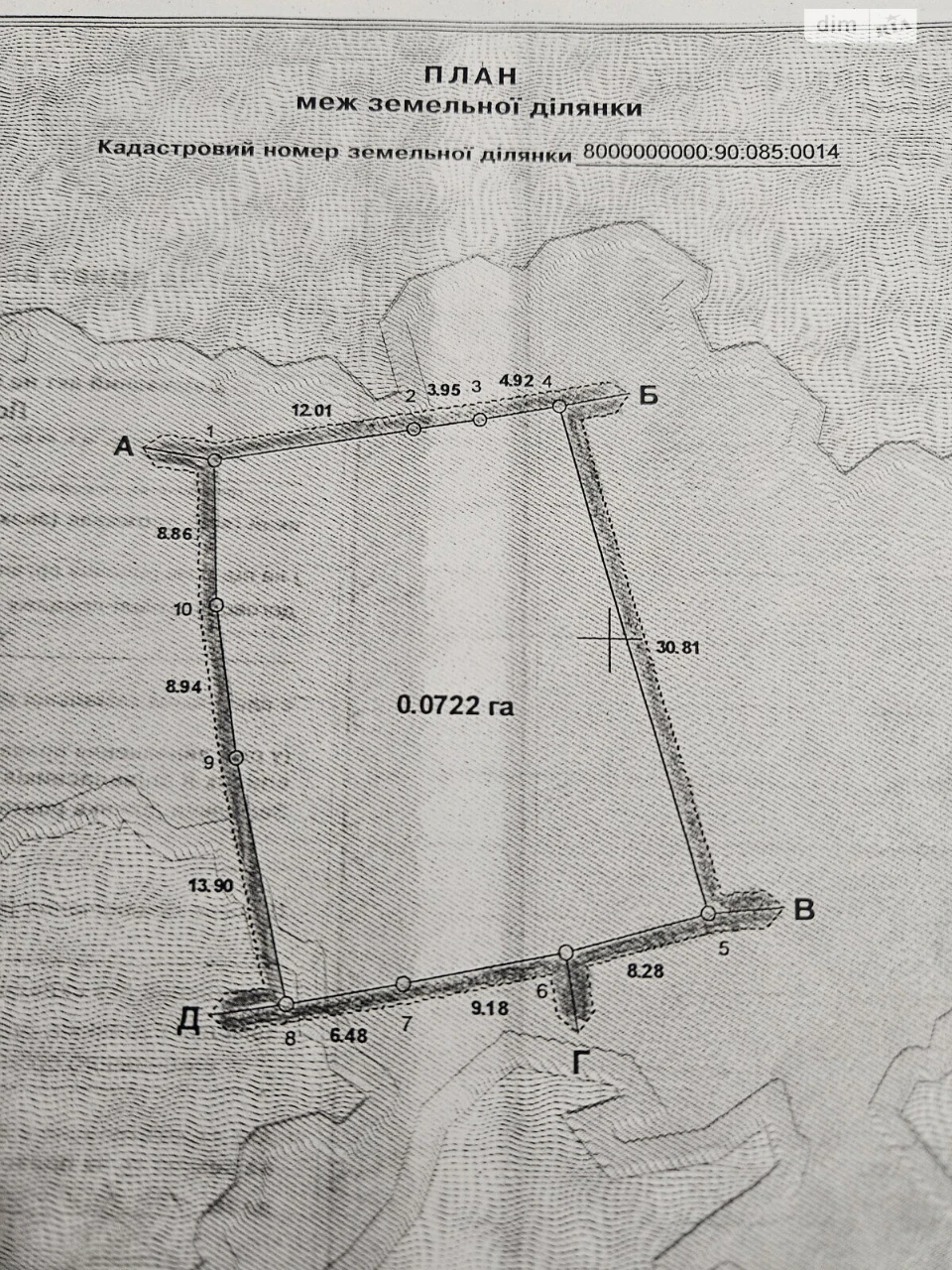 Sale of Land for Residential Development, Osokorky