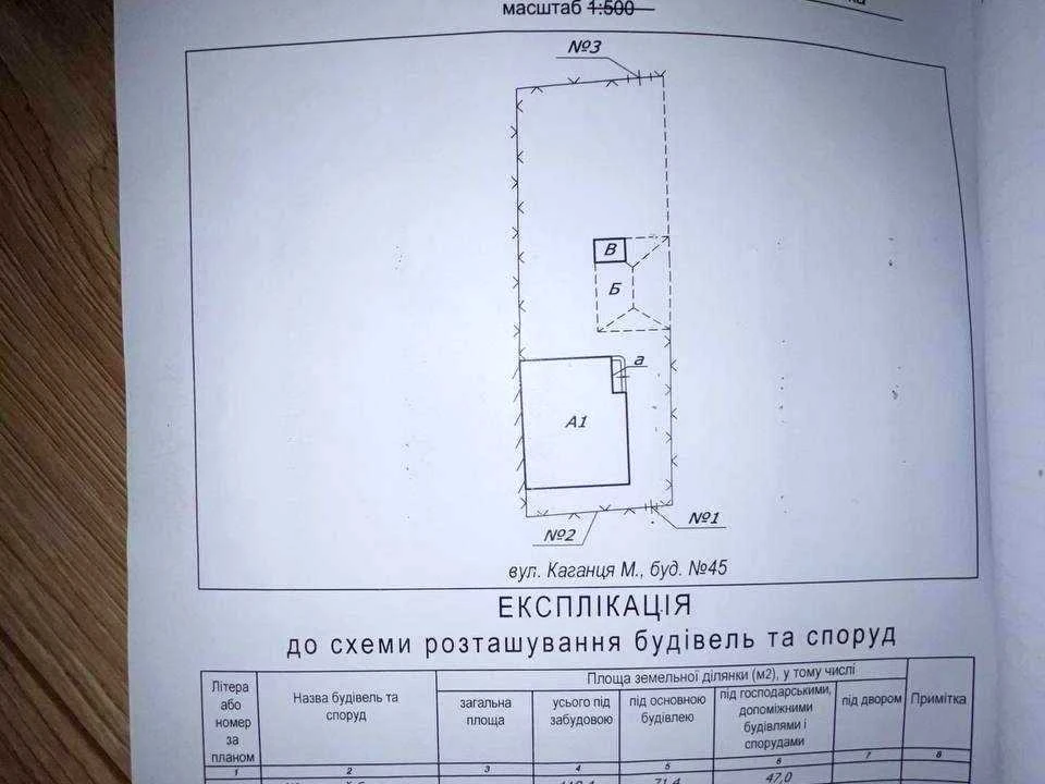 House. Lviv, Kachanets Marka