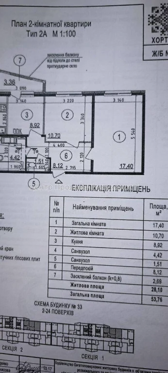 Продажа 2-комнатной квартиры в ЖК "Патриотика", Киев