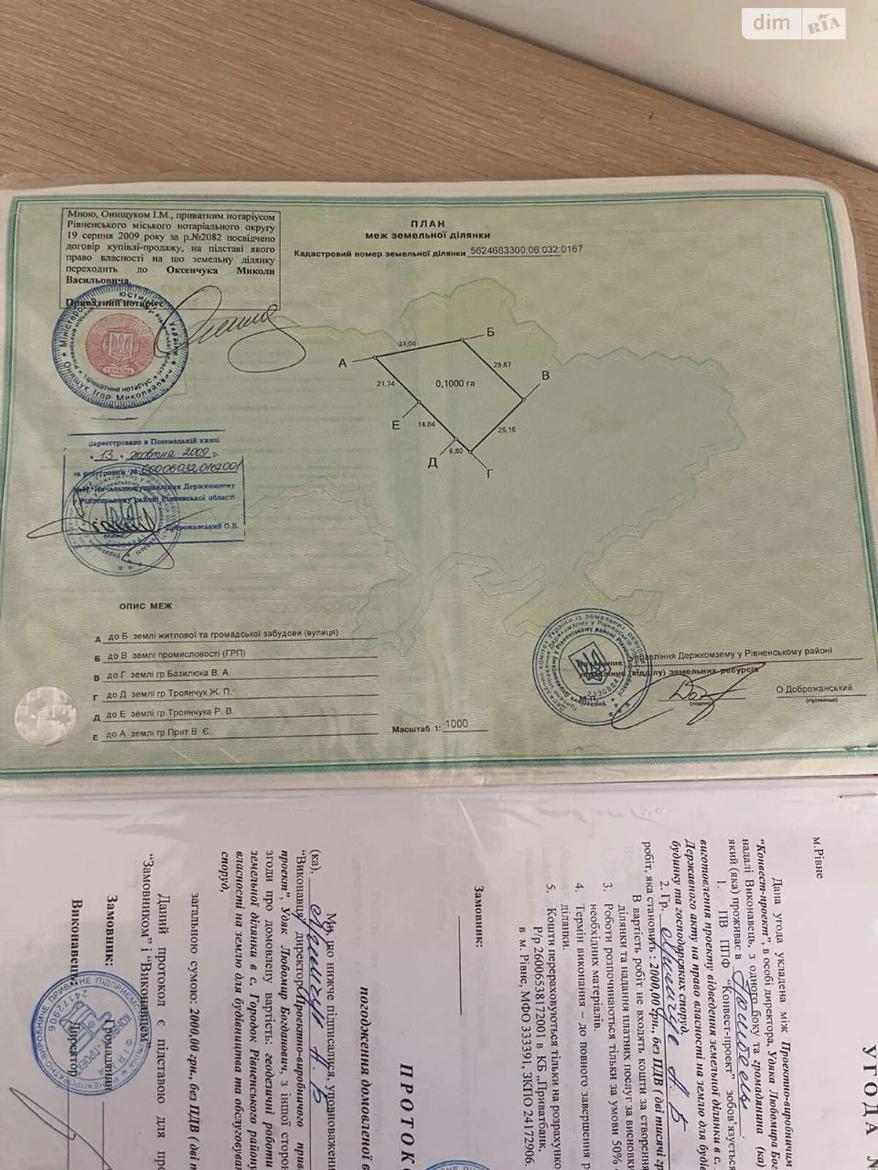 Продаж Ділянка під житлову забудову Авторинок