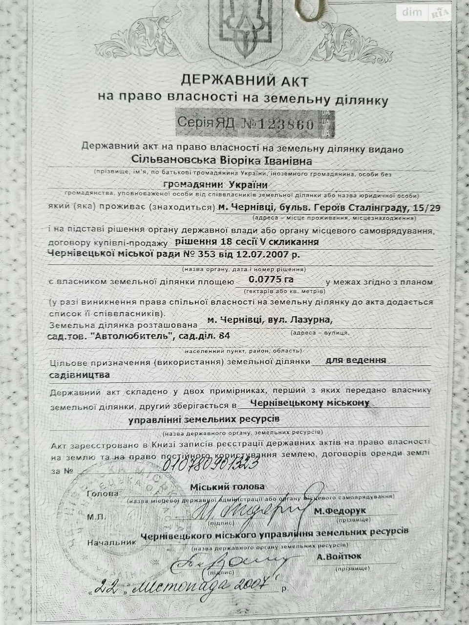 Sale of House in Шевченківський
