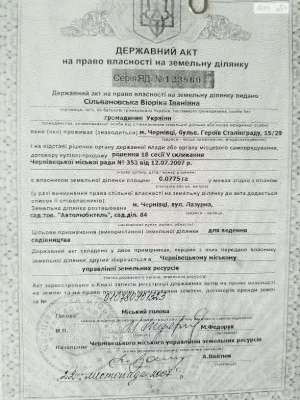 Sale of House in Шевченківський