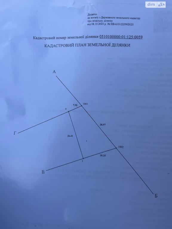 Продаж Земля комерційного призначення Тяжилів