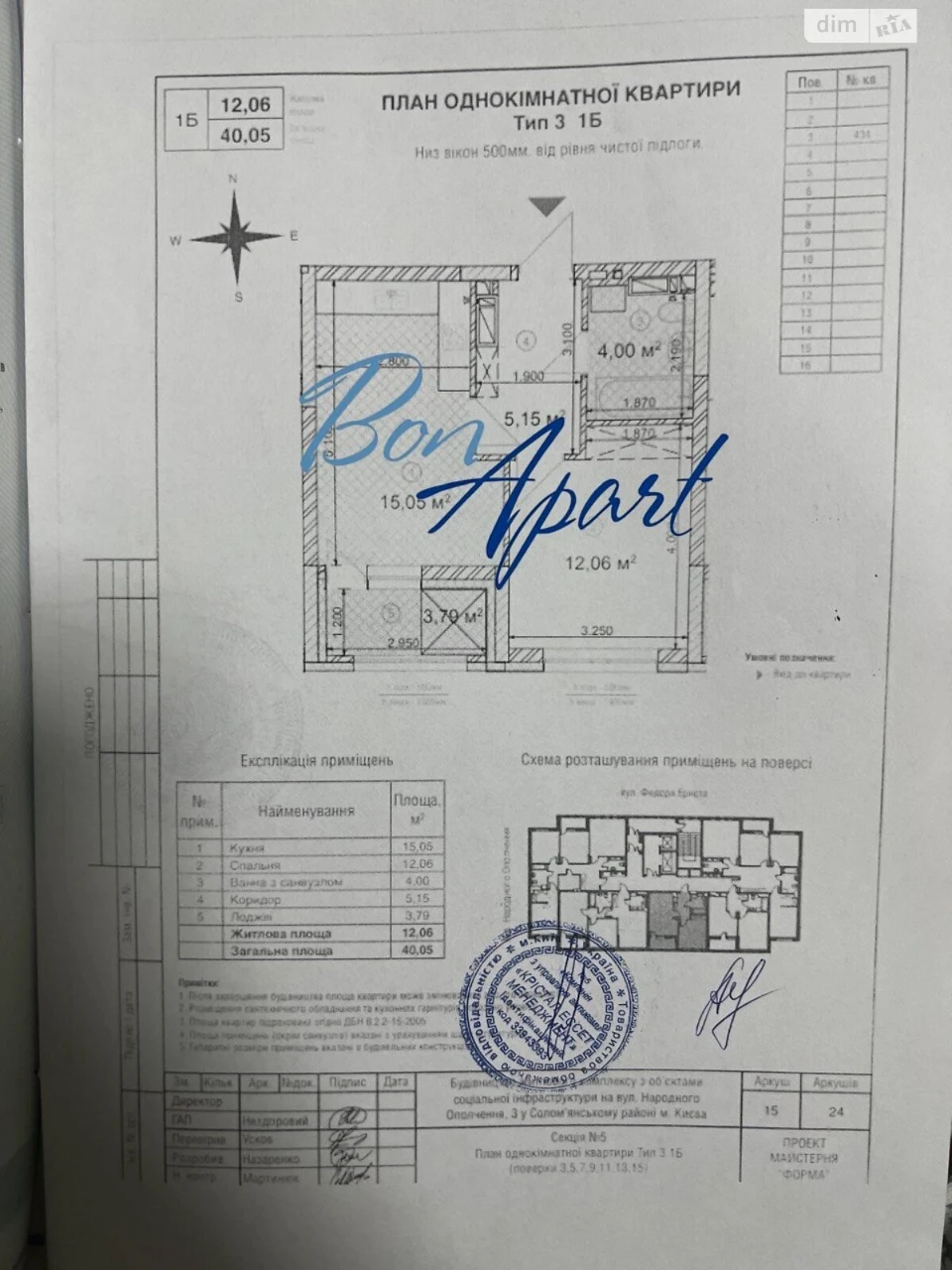 Долгосрочная Аренда Квартира Чоколівка