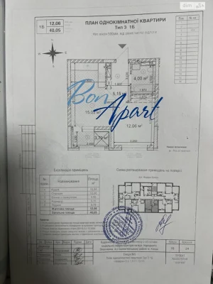 Долгосрочная Аренда Квартира Чоколівка