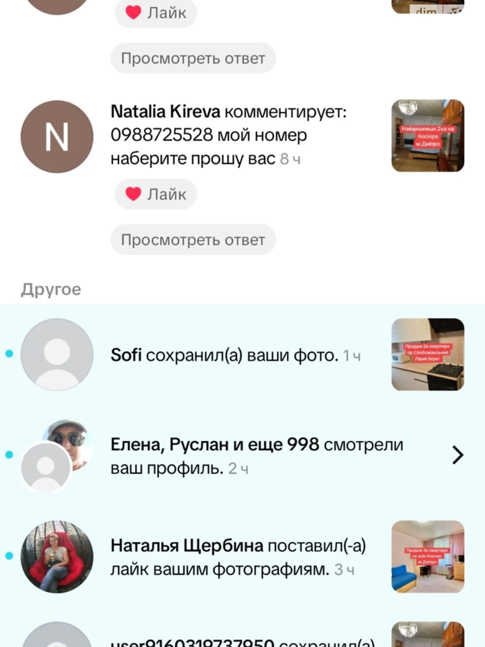 Долгосрочная Аренда Квартиры Косиора