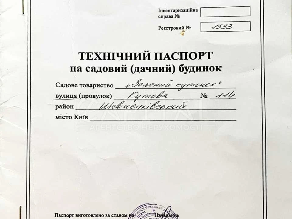 Ділянка. Київ, Кутова вул.
