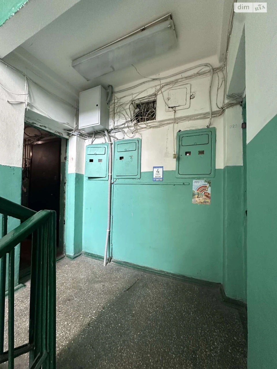 Продаж Квартира Відрадний