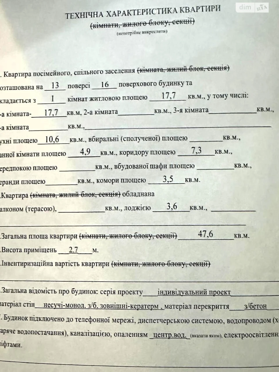Продажа Квартиры Солом'янский