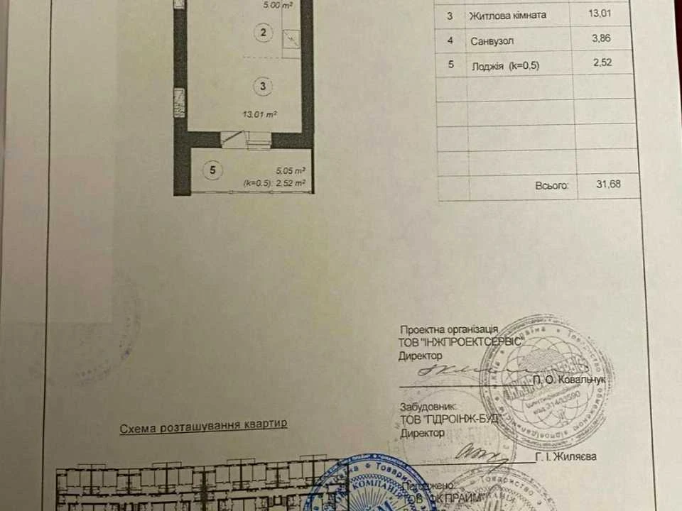 Квартира. Київ, Метрологічна вул.