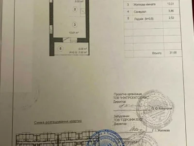 Квартира. Київ, Метрологічна вул.
