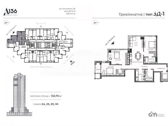 Sale of 3-room apartment 133 sq. m on Antonovycha St. 136-138 • ID