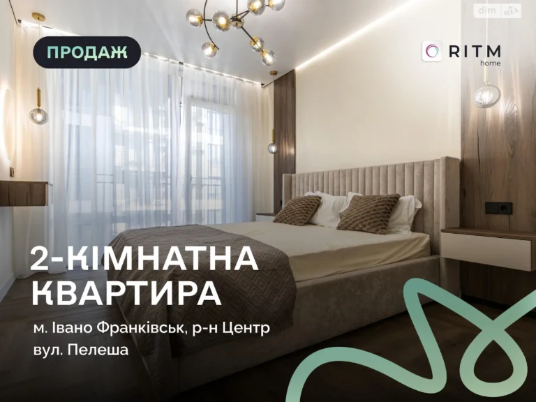 Продаж Квартира