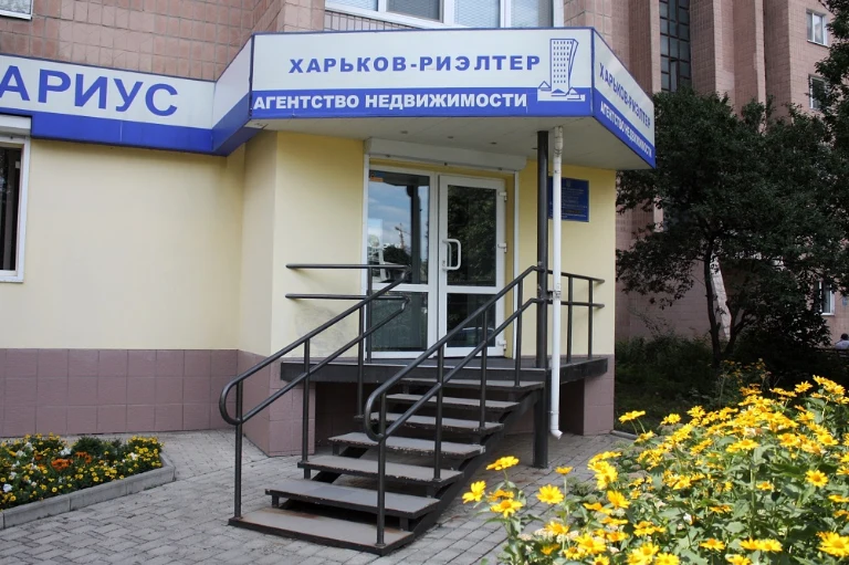 АНПФ «Харків-Ріелтер»