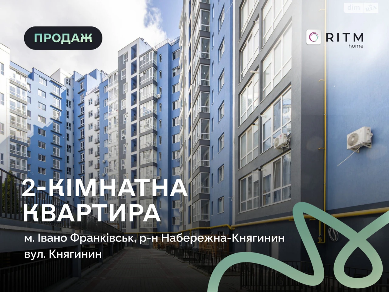 Продаж Квартира Княгинин