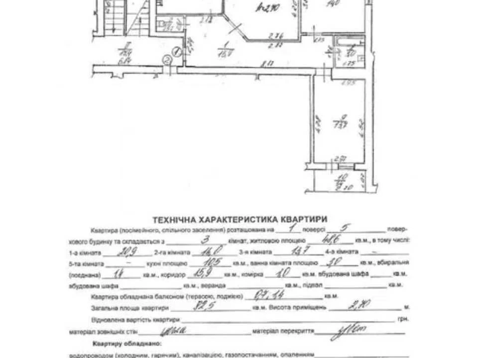 Квартира. Львів, Глинянський Тракт вул.