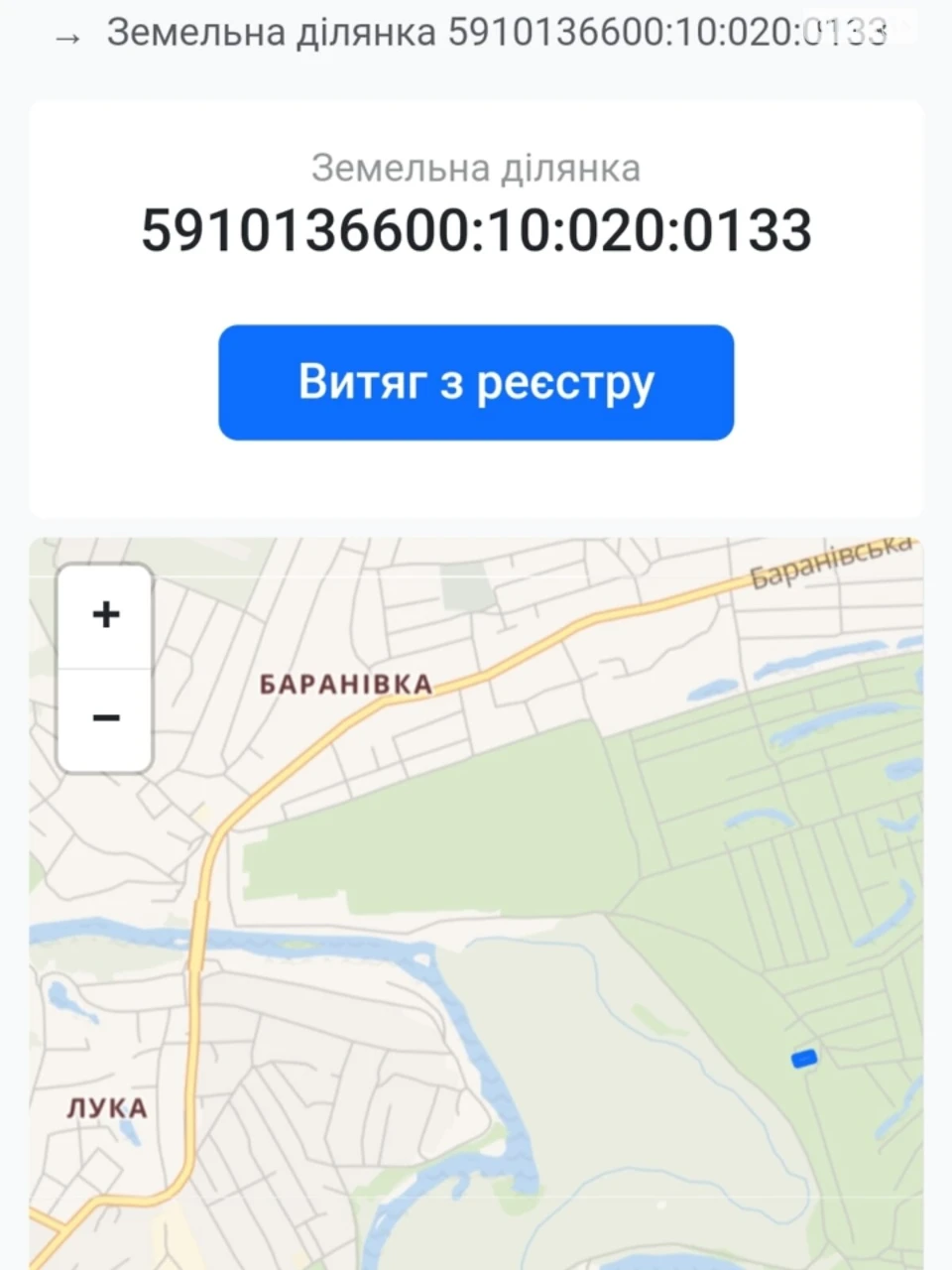 Продаж Земля сільськогосподарського призначення Баранівка