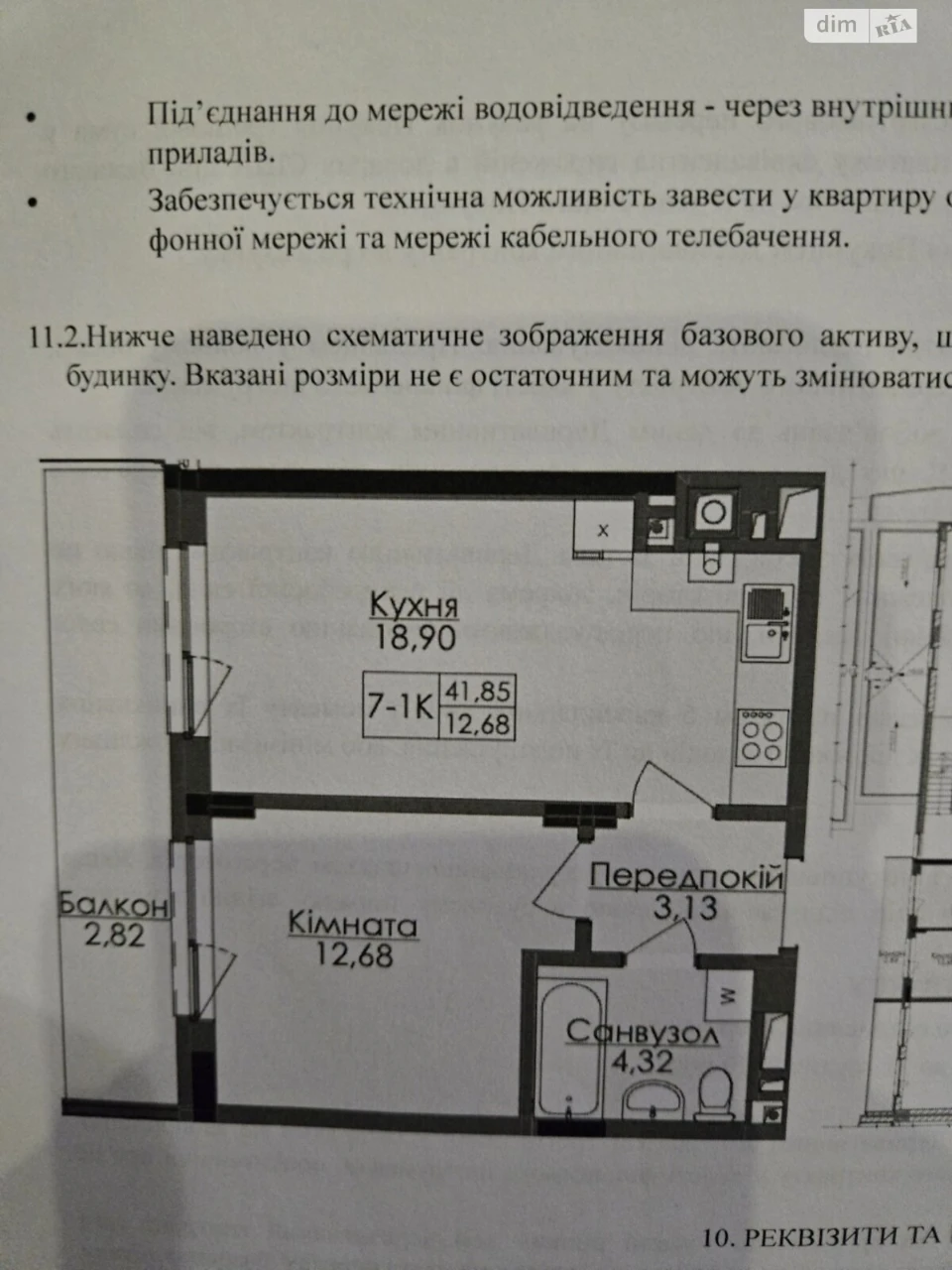 Продаж Квартира Голоско