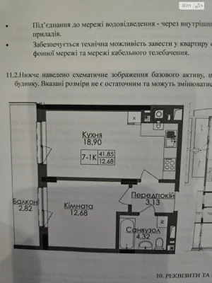 Продаж Квартира Голоско