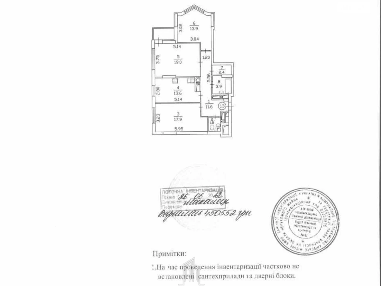 Продаж Квартира Воскресенка