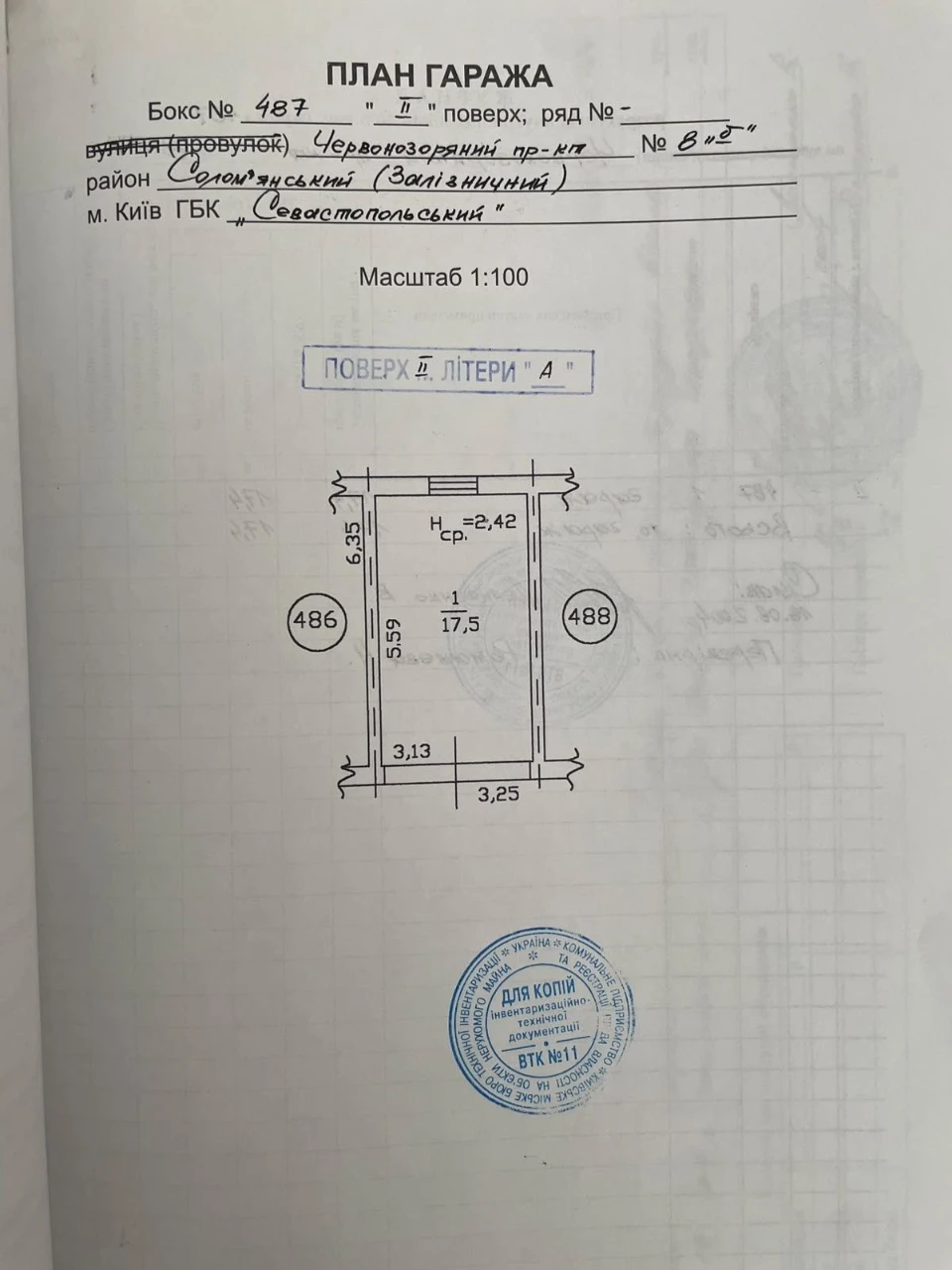 продаж гаража в Севастопольський коператів , Лобановського 8
