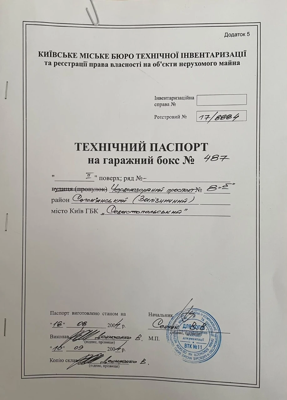 продаж гаража в Севастопольський коператів , Лобановського 8