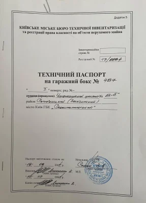 продаж гаража в Севастопольський коператів , Лобановського 8