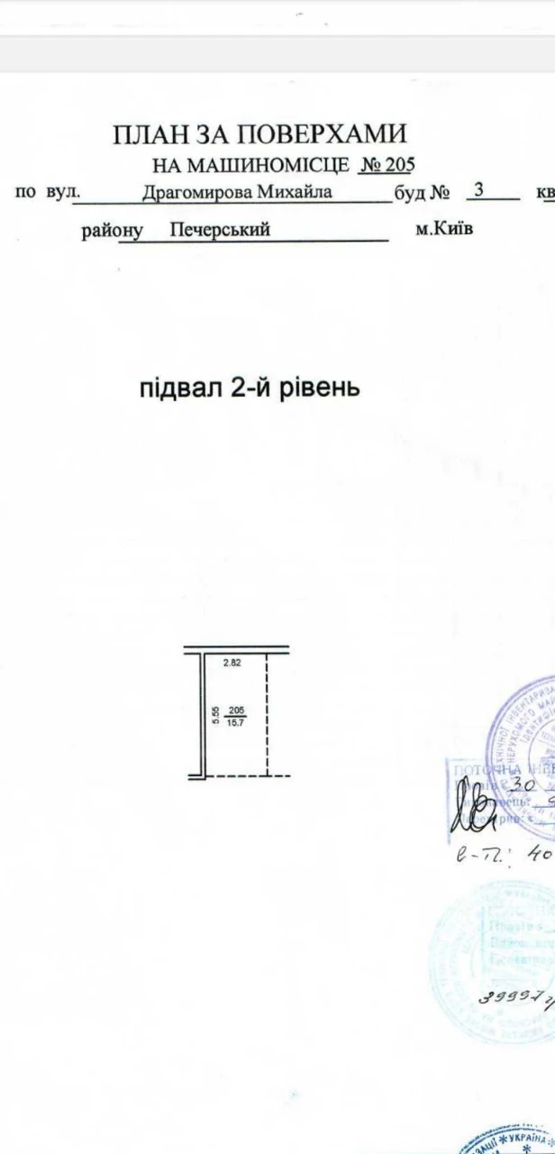 Продаж паркомісця ЖК Новопечерські Липки.