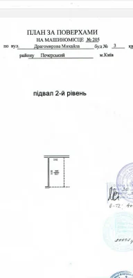 Продаж паркомісця ЖК Новопечерські Липки.