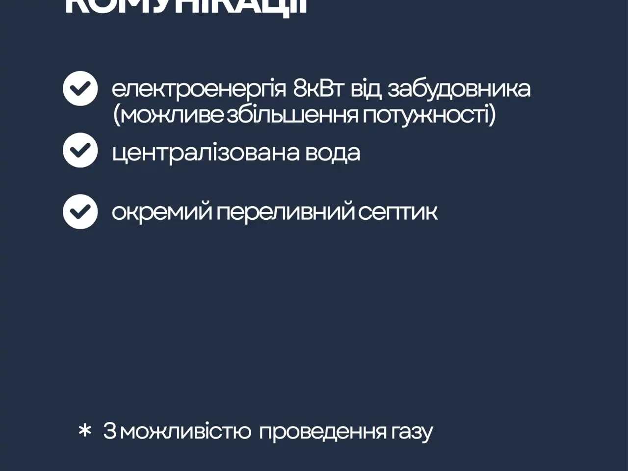 Продаж будинку 115 м² 2.7 сот.