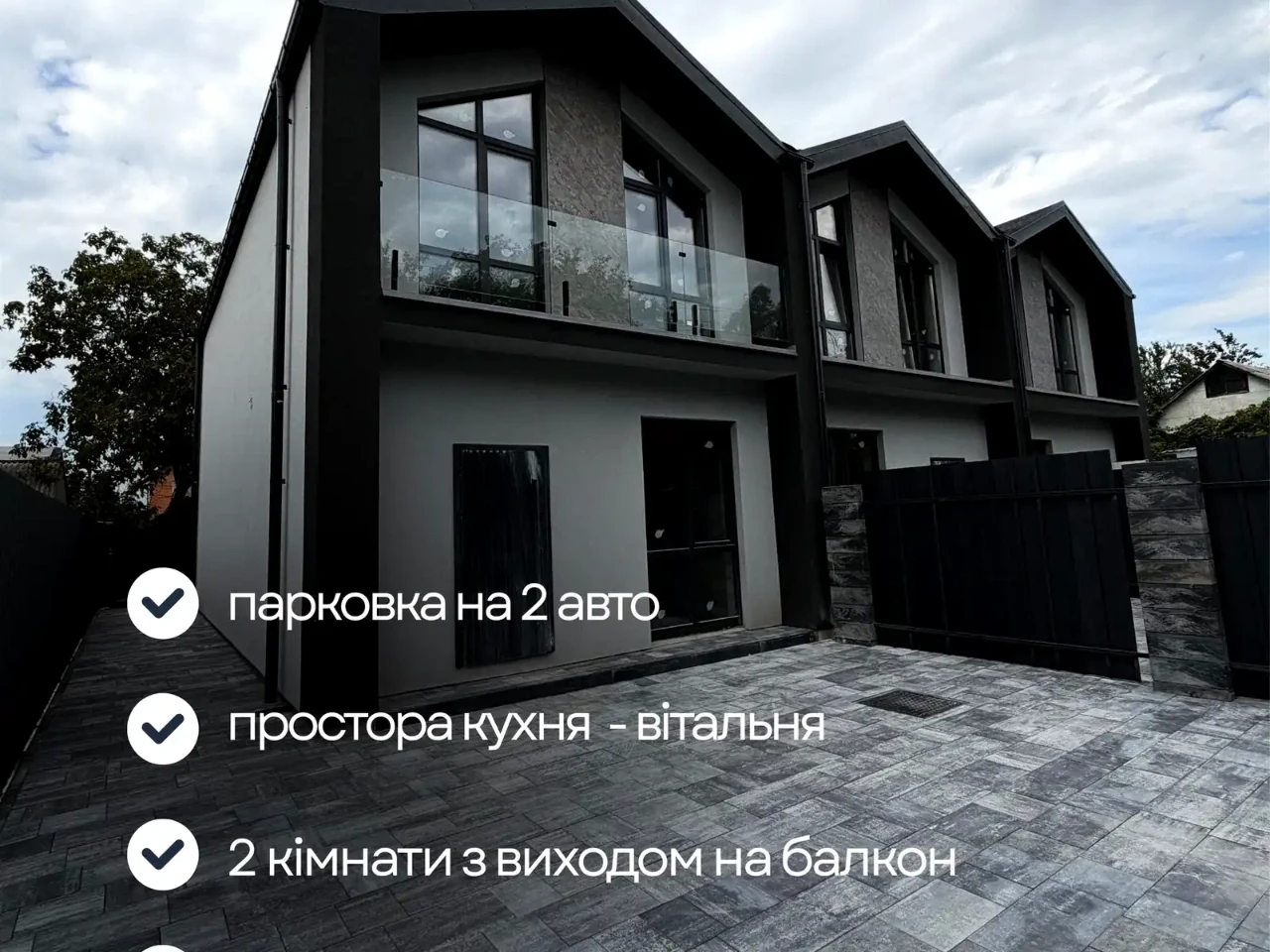 Продаж будинку 115 м² 2.7 сот.