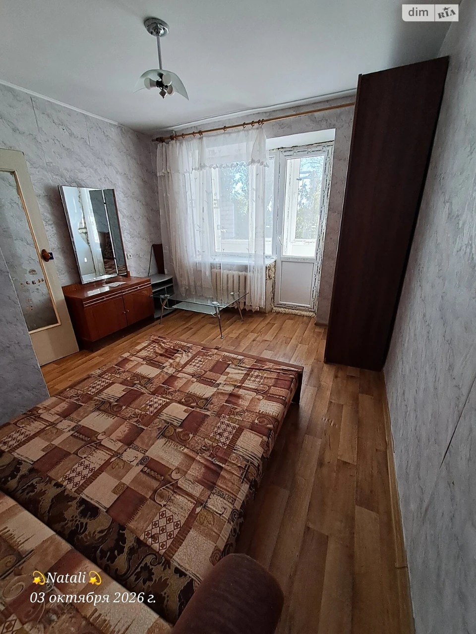 Продажа Квартиры в Мистечке Котовского