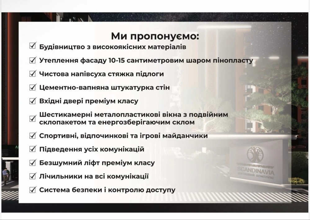 СТАРТ ПРОДАЖА 3-я очередь ЖК «Скандинавия», индивидуальный газовый