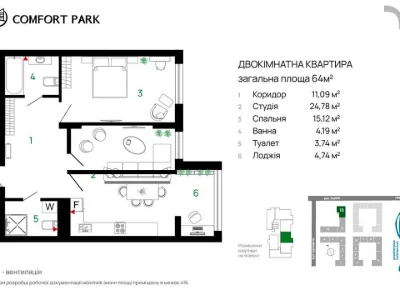 Apartment. Ivano-Frankivsk, Khimikiv St.