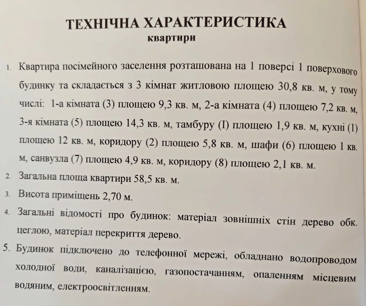 Продам будинок у Полтаві на Подолі, під Білою альтанкою