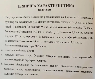 Продам будинок у Полтаві на Подолі, під Білою альтанкою