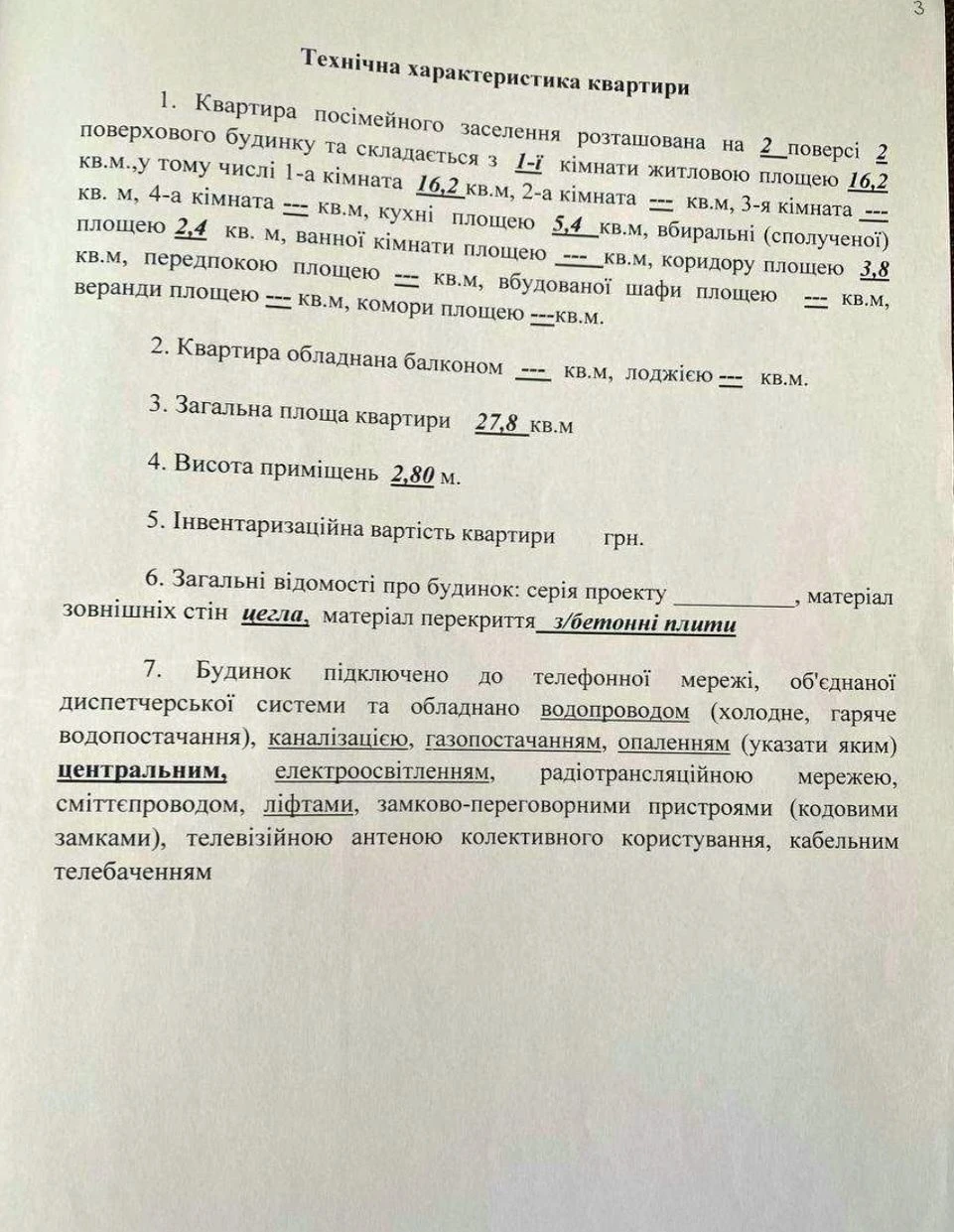 Продажа уютной укомплектованной 1-комнатной квартиры с ремонтом рядом с
