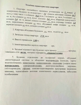 Продажа уютной укомплектованной 1-комнатной квартиры с ремонтом рядом с