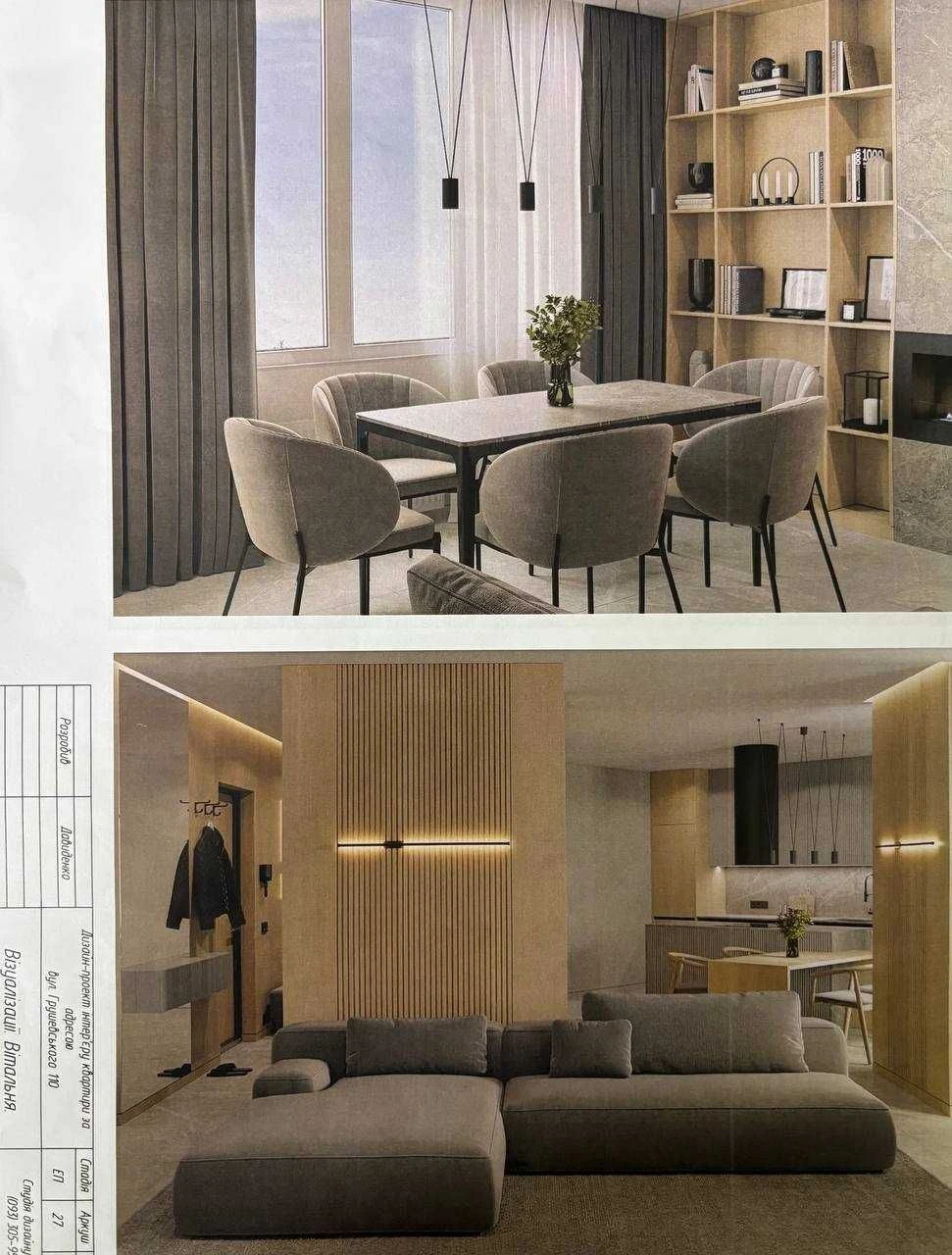 Продаж 3 кім. кв. | 135 м² | вул. Грушевського 110, з дизайн