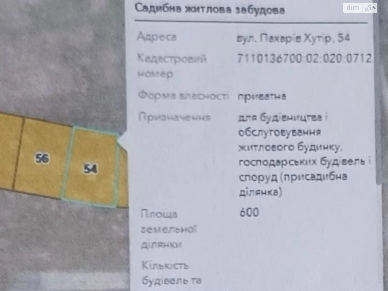 Продаж Ділянка під житлову забудову Луначарський
