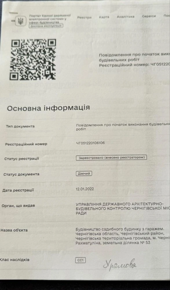 Продається ділянка вулиця Рахматулина, Чернігів