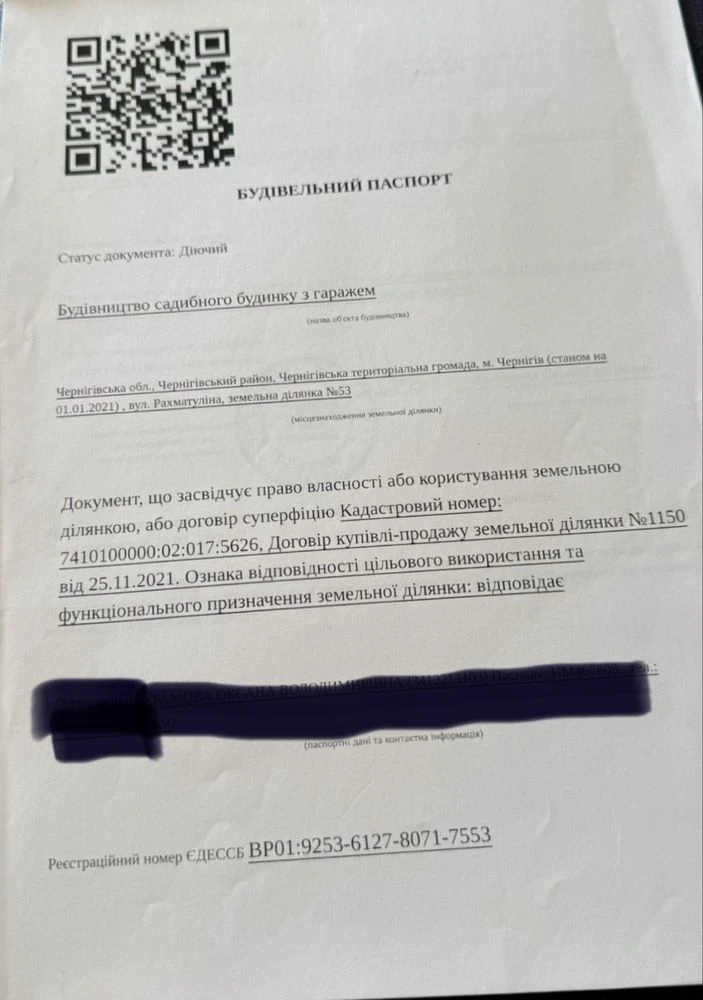 Продається ділянка вулиця Рахматулина, Чернігів