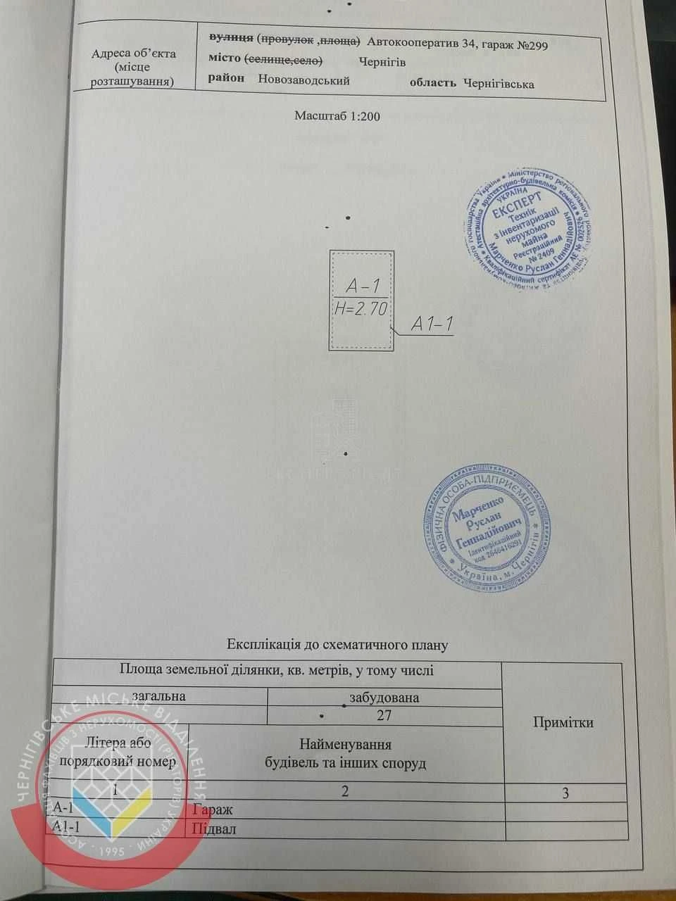 RLT V01 Продам приватизований гараж з підвалом, Масани