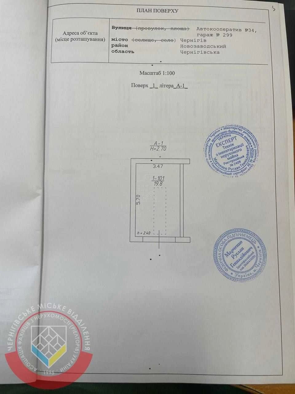 RLT V01 Продам приватизований гараж з підвалом, Масани