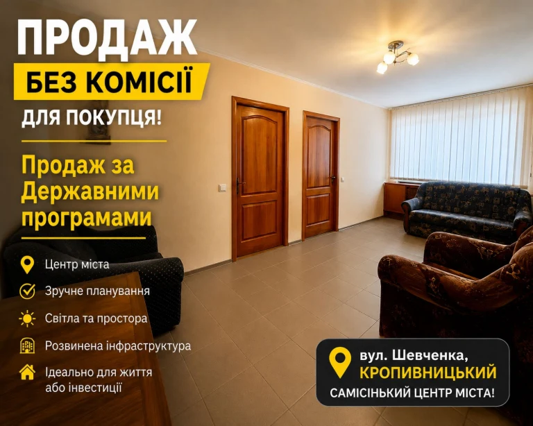 SELLING WITHOUT BUYER’S FEE!