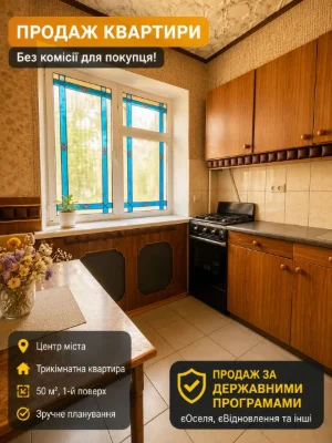 ПРОДАЖ БЕЗ КОМИССИОН ДЛЯ ПОКУПЦА!