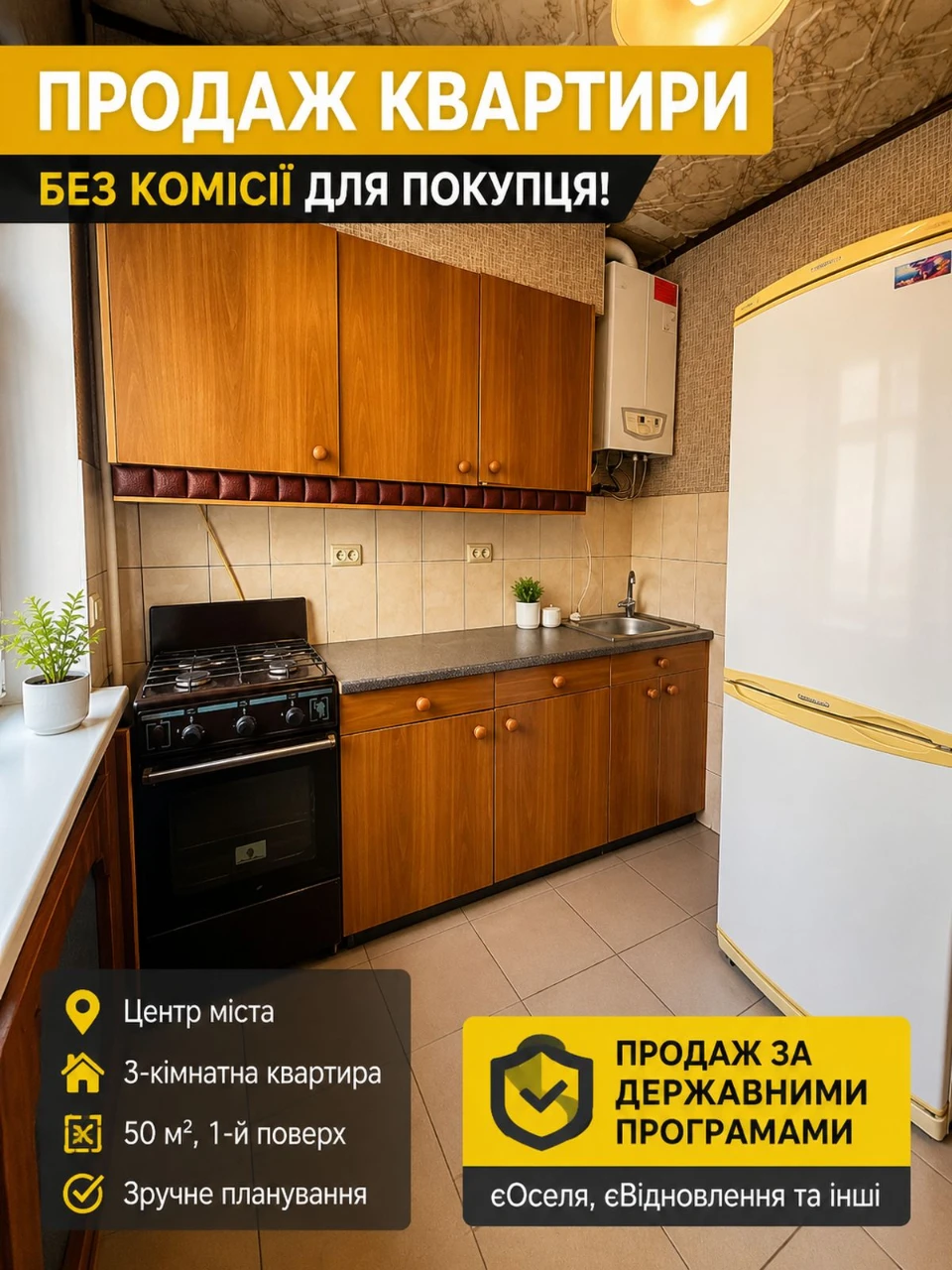 ПРОДАЖ БЕЗ КОМИССИОН ДЛЯ ПОКУПЦА!