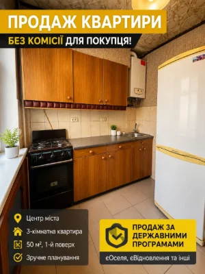 ПРОДАЖ БЕЗ КОМИССИОН ДЛЯ ПОКУПЦА!