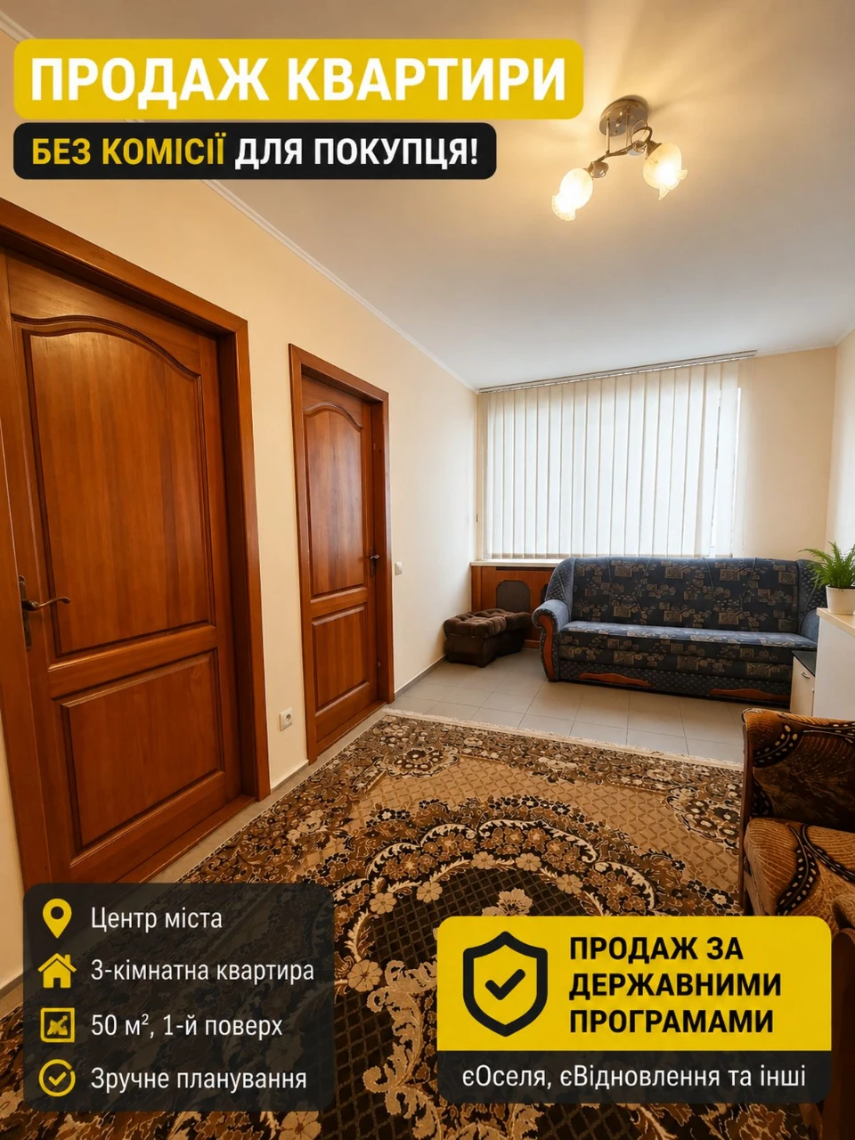 ПРОДАЖ БЕЗ КОМИССИОН ДЛЯ ПОКУПЦА!